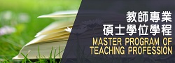 Graduate Program of Teaching Professionalism