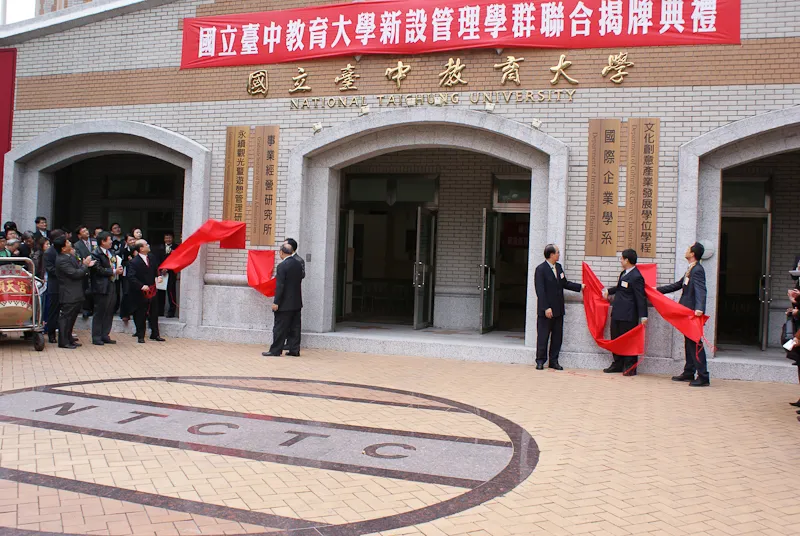 971206 本校管理學群設立揭牌儀式 第9張