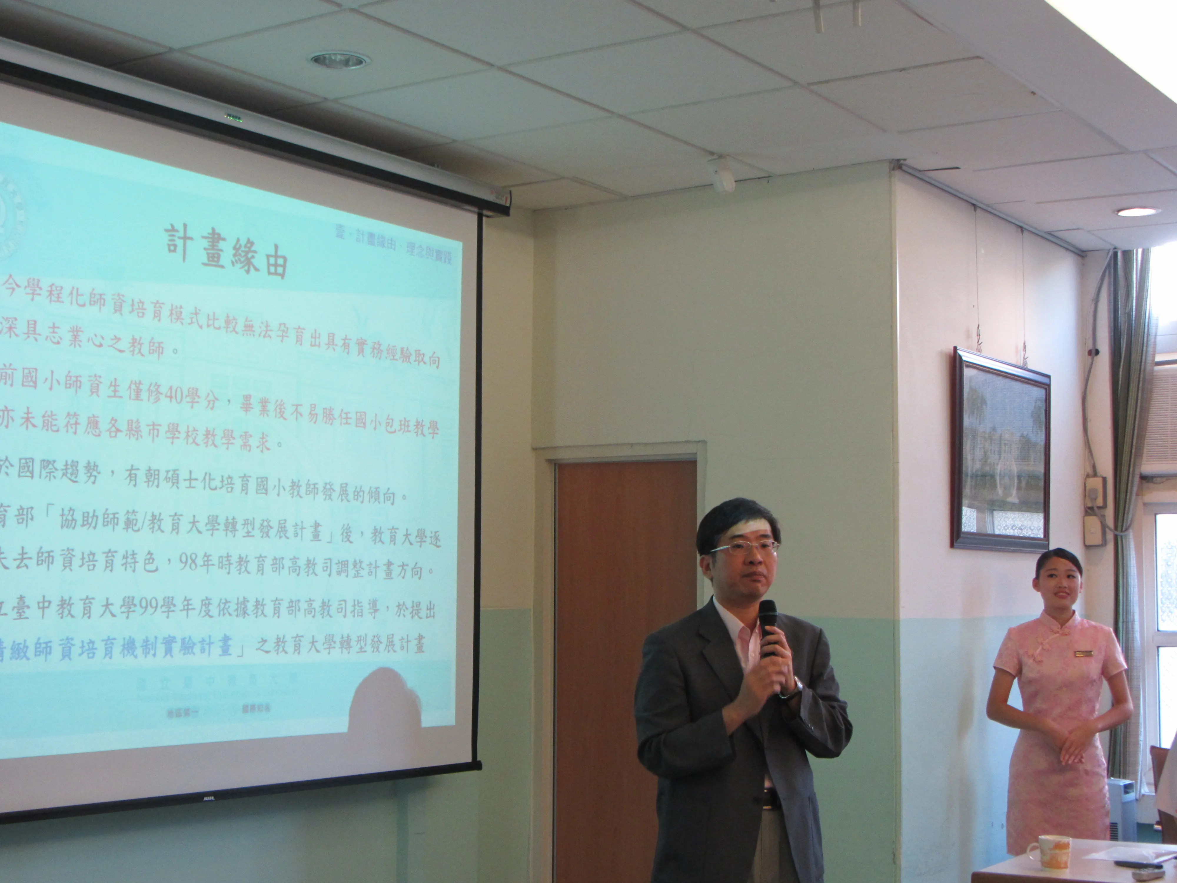 1041014 香港田家炳基金會參訪交流 第4張