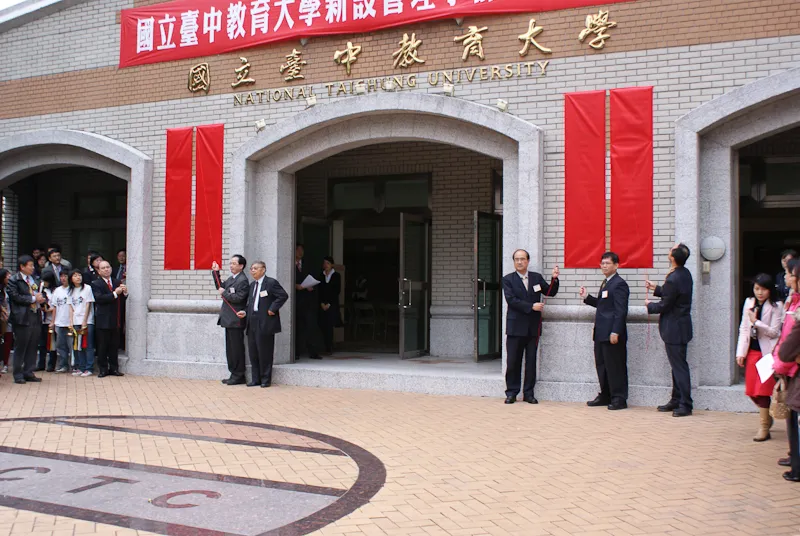 971206 本校管理學群設立揭牌儀式 第1張