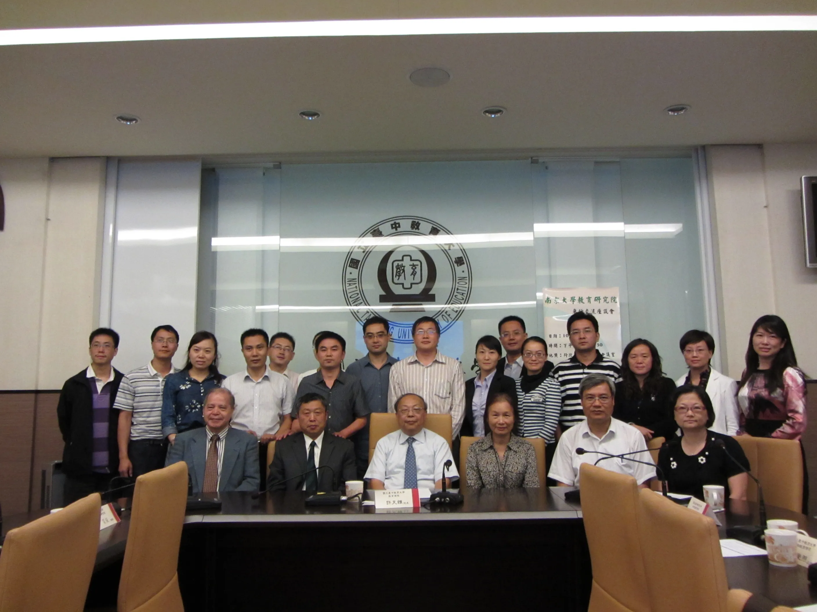 1011025 南京大學教育學院參訪交流 第9張