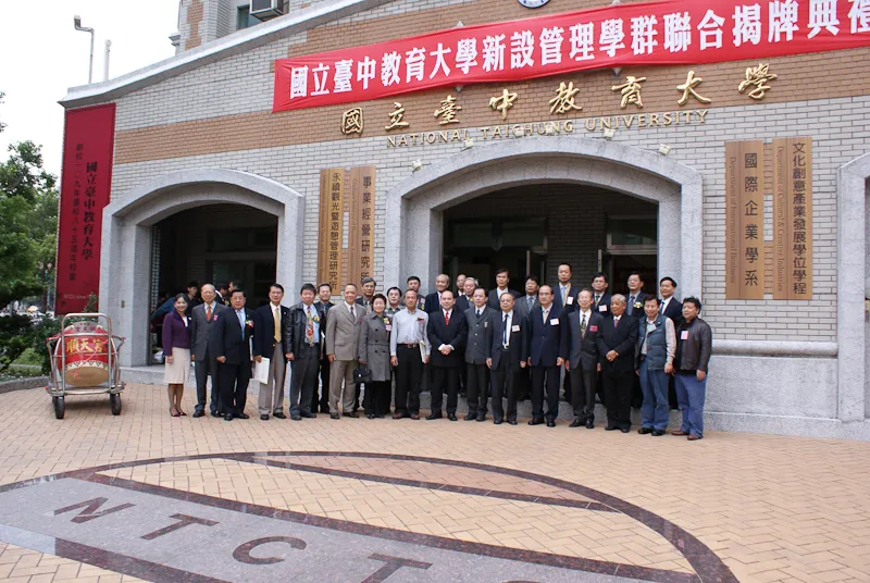 971206 本校管理學群設立揭牌儀式 第6張