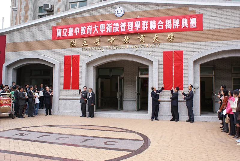 971206 本校管理學群設立揭牌儀式 第8張