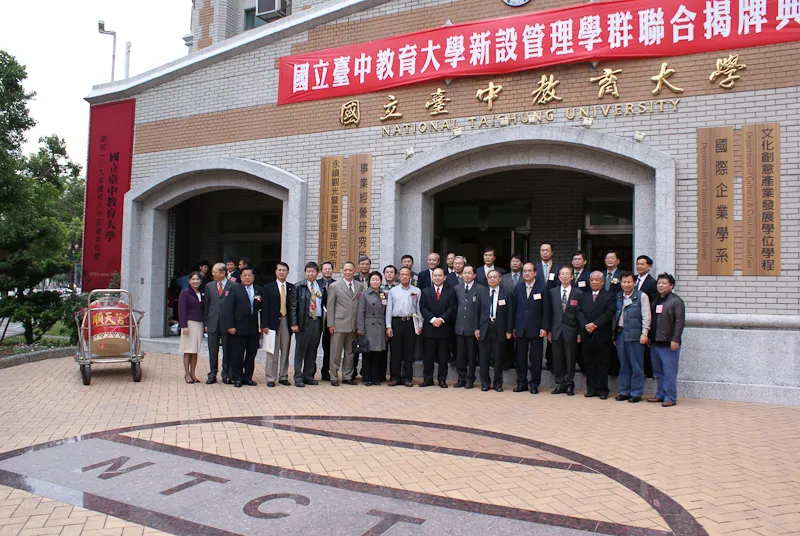 971206 本校管理學群設立揭牌儀式 第7張